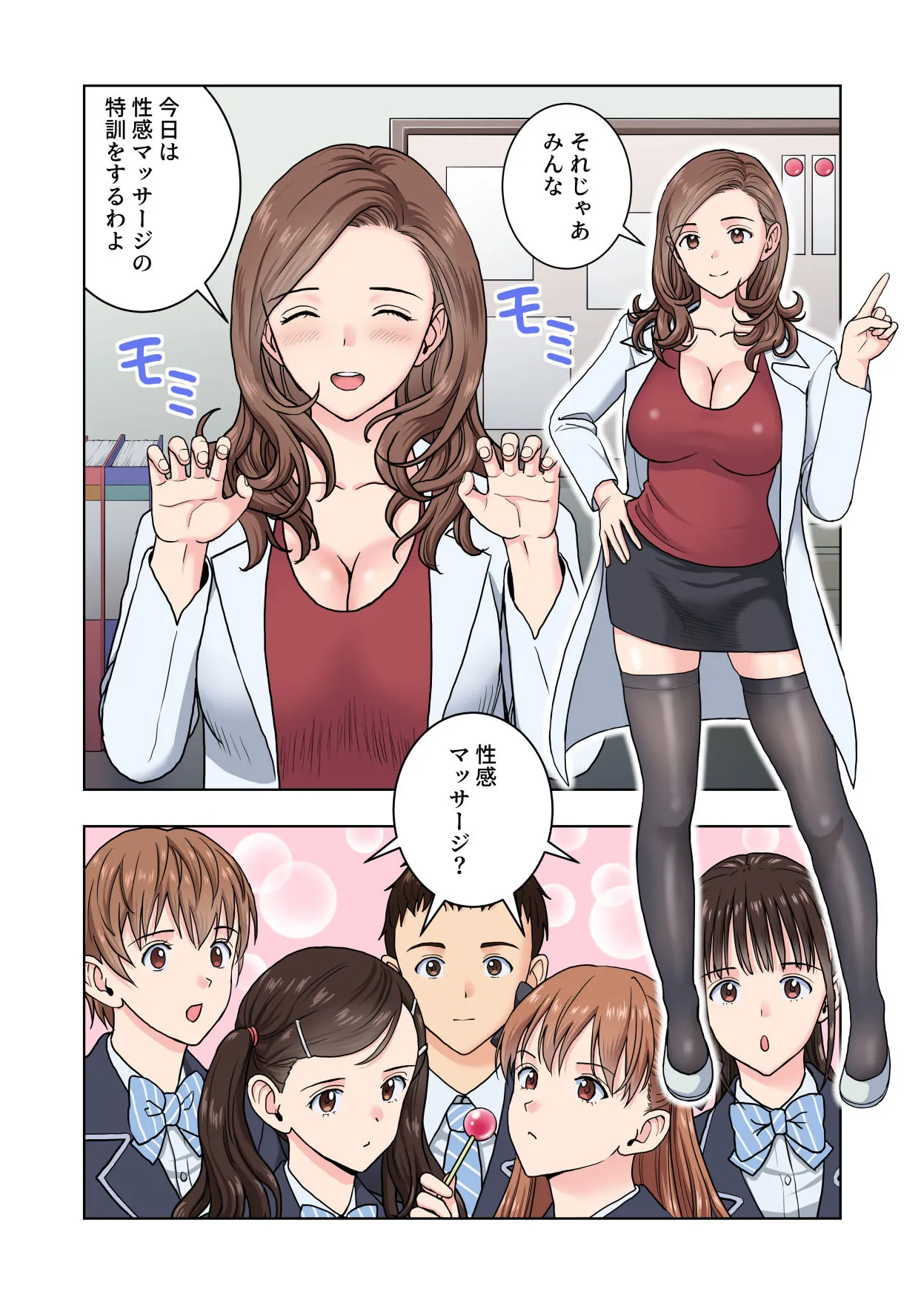 名門女マネ部物語4