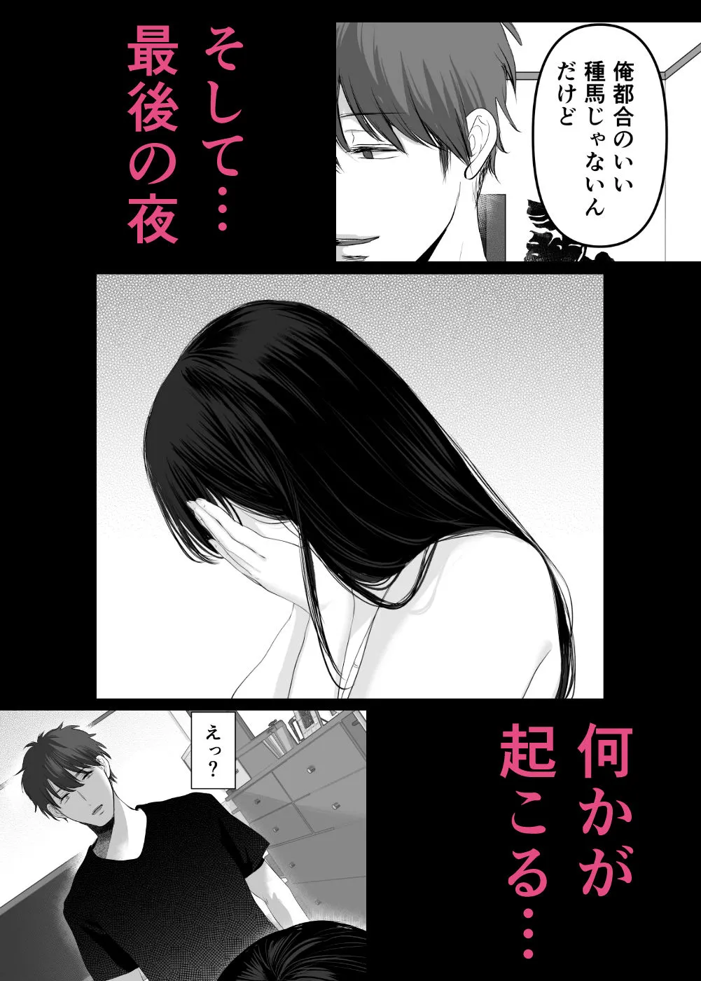 ずっと好きだった元グラドルの爆乳兄嫁と種付け交尾しまくる3日間。