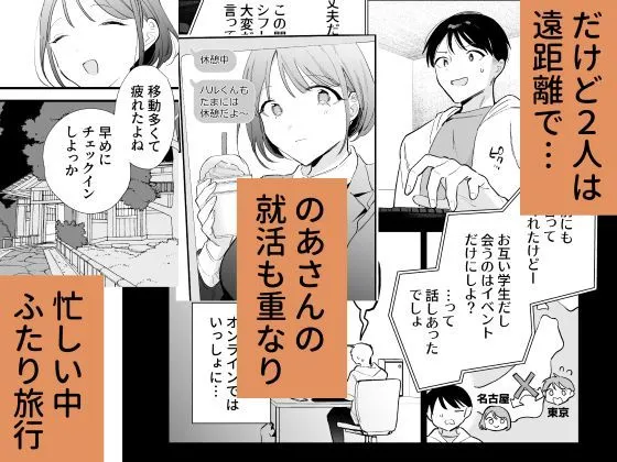巨乳オタク彼女とオフパコアフター
