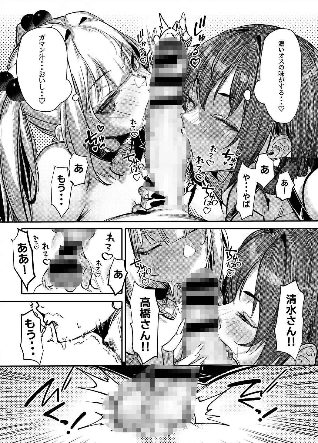 生意気ギャルがわからせられる本 番外編