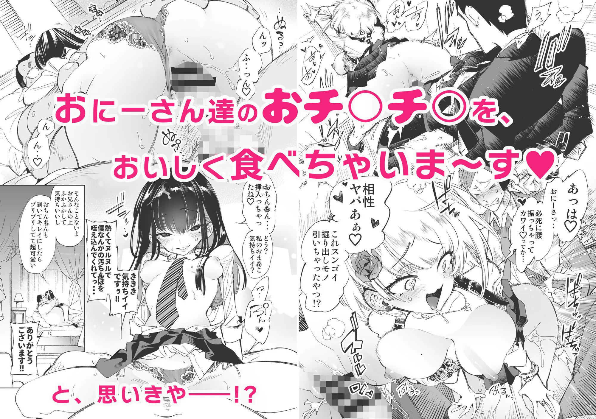 おにーさん、私達とお茶しませんかぁ?総集編1