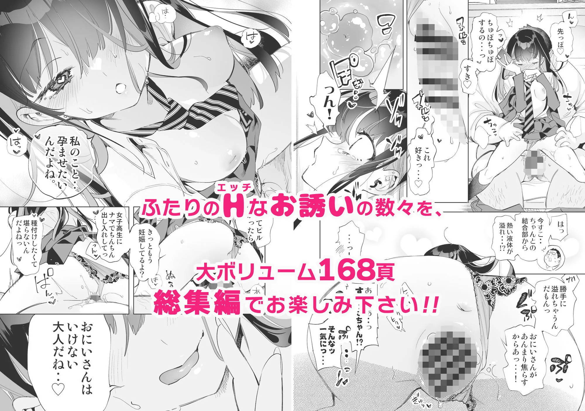 おにーさん、私達とお茶しませんかぁ?総集編1
