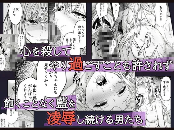 ミガワリ2〜堕ちた巨乳ギャルに繰り返す罠〜