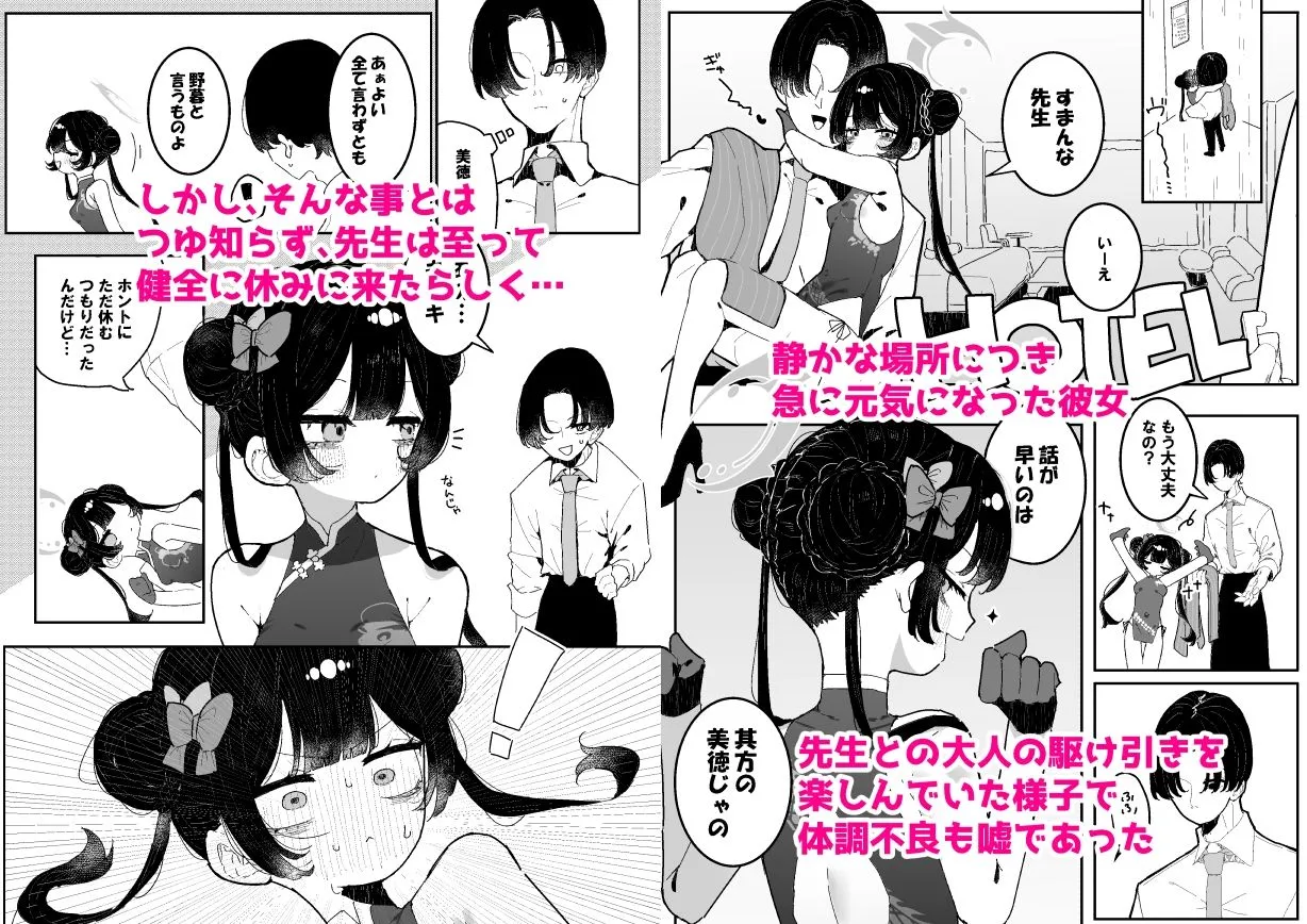 【前後編まとめ本】キサキちゃんの宿題!ちくび開発でぽるちお絶頂