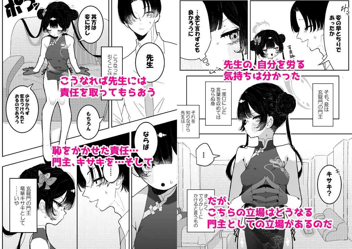 【前後編まとめ本】キサキちゃんの宿題!ちくび開発でぽるちお絶頂