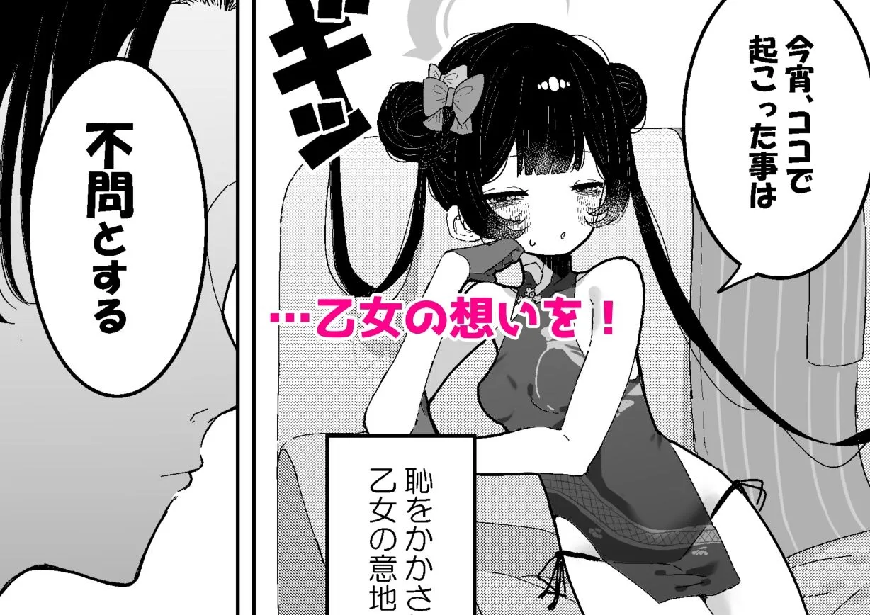 【前後編まとめ本】キサキちゃんの宿題!ちくび開発でぽるちお絶頂