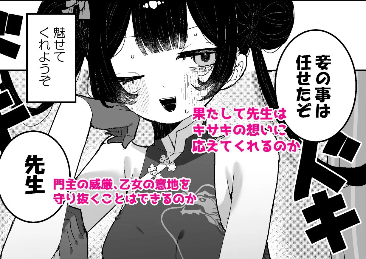 【前後編まとめ本】キサキちゃんの宿題!ちくび開発でぽるちお絶頂