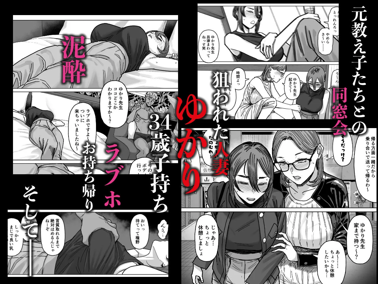 セフレ妻ゆかり総集編1