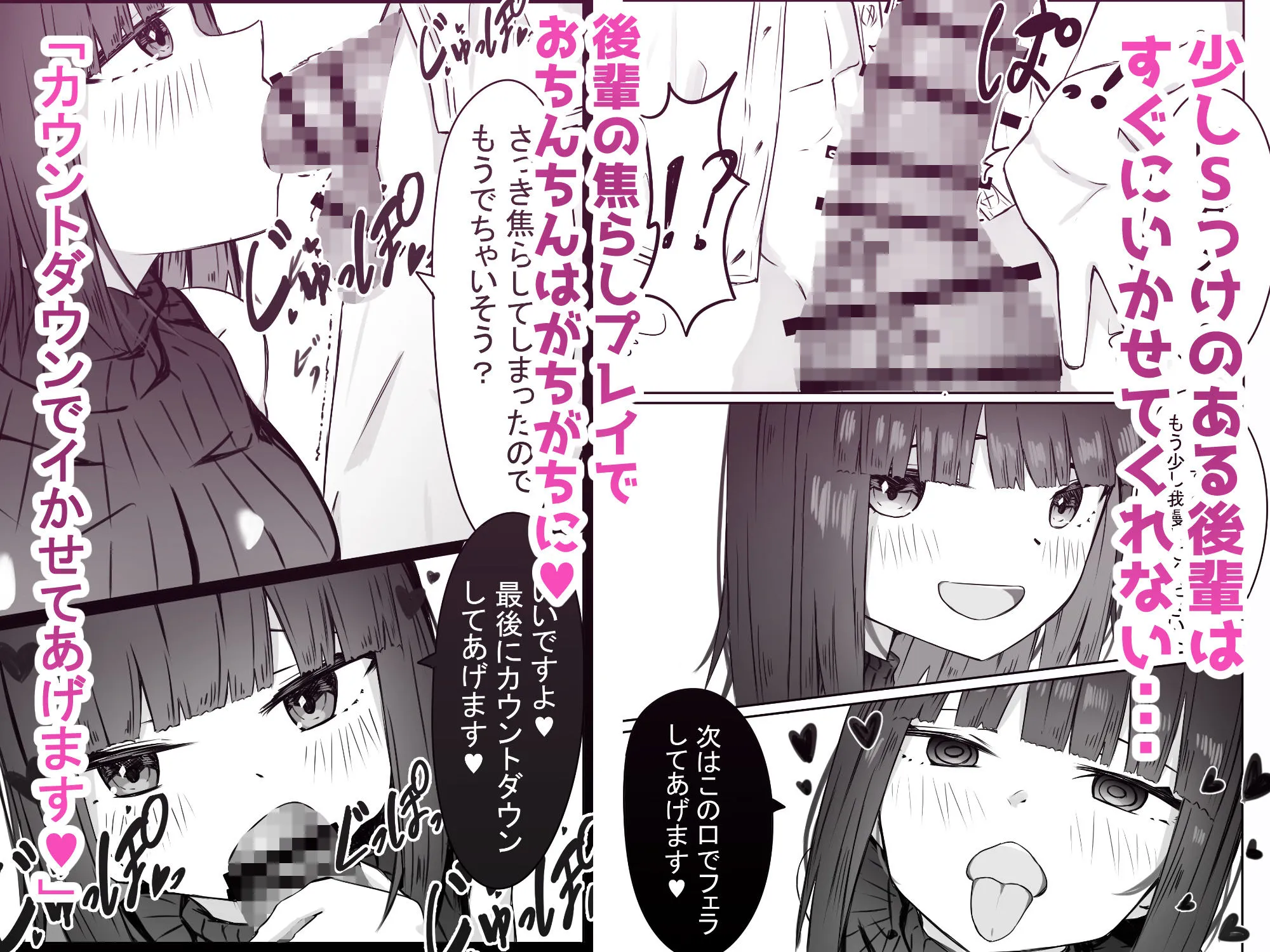 後輩サキュバスちゃんは先輩を焦らしたい!