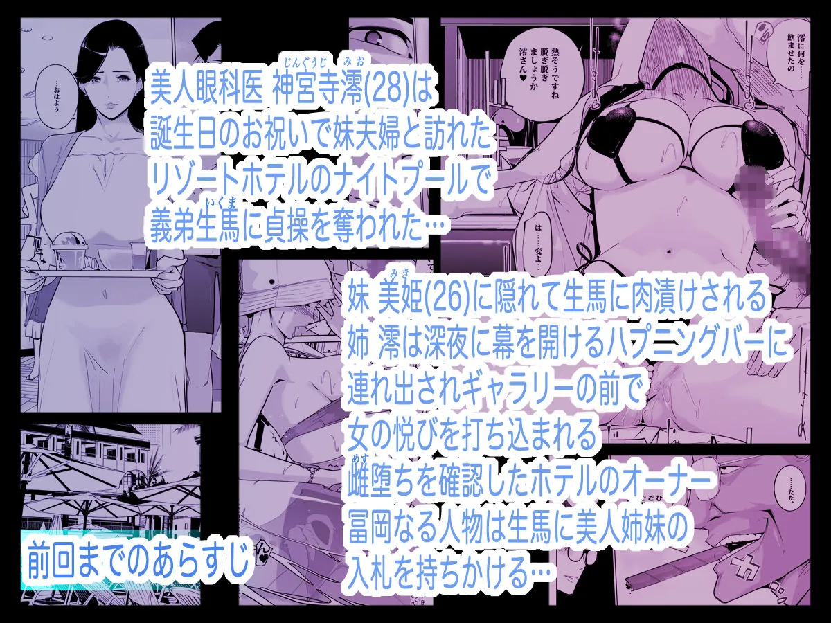 NTR ミッドナイトプール しーずん2 #4
