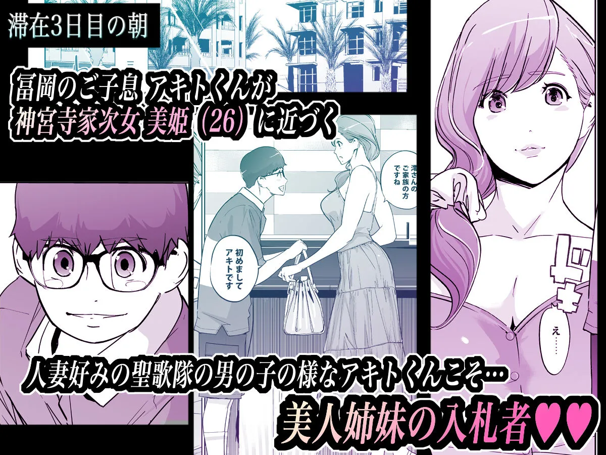 NTR ミッドナイトプール しーずん2 #4