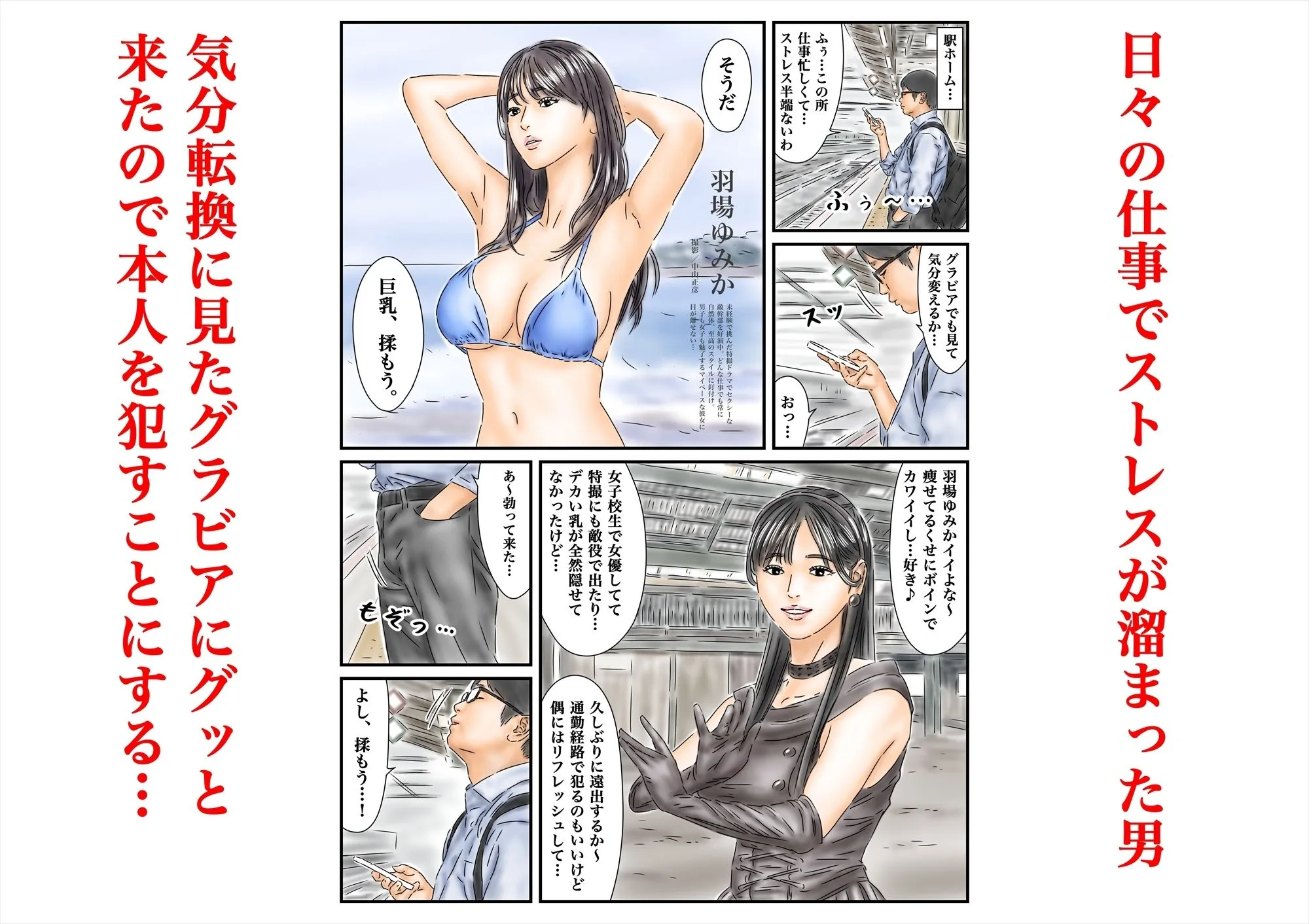 フルイスエミ マンガ総集編vol.4