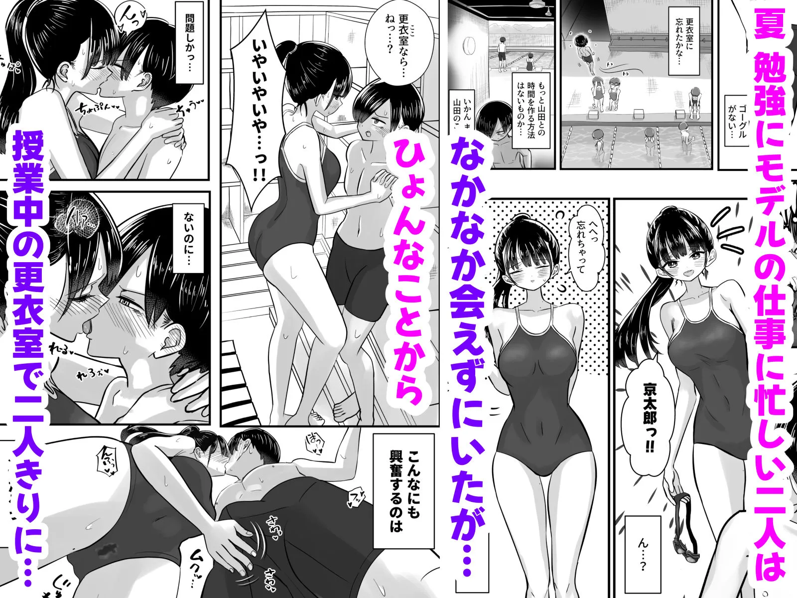 プール授業をサボって美少女モデルの彼女とひたすら汗だく密着交尾