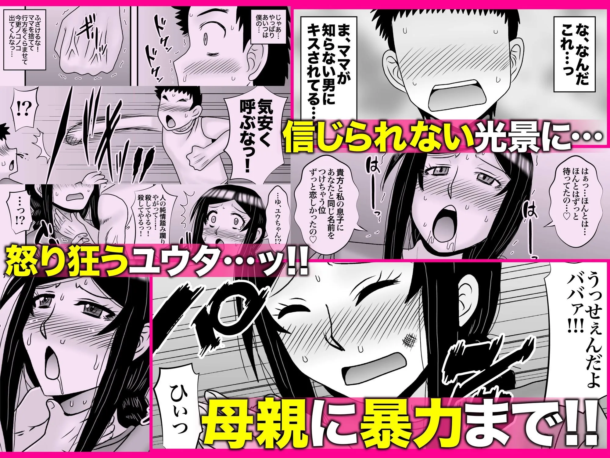 優しくて巨乳のお母さんが息子チンポでバカになっちゃう話 5