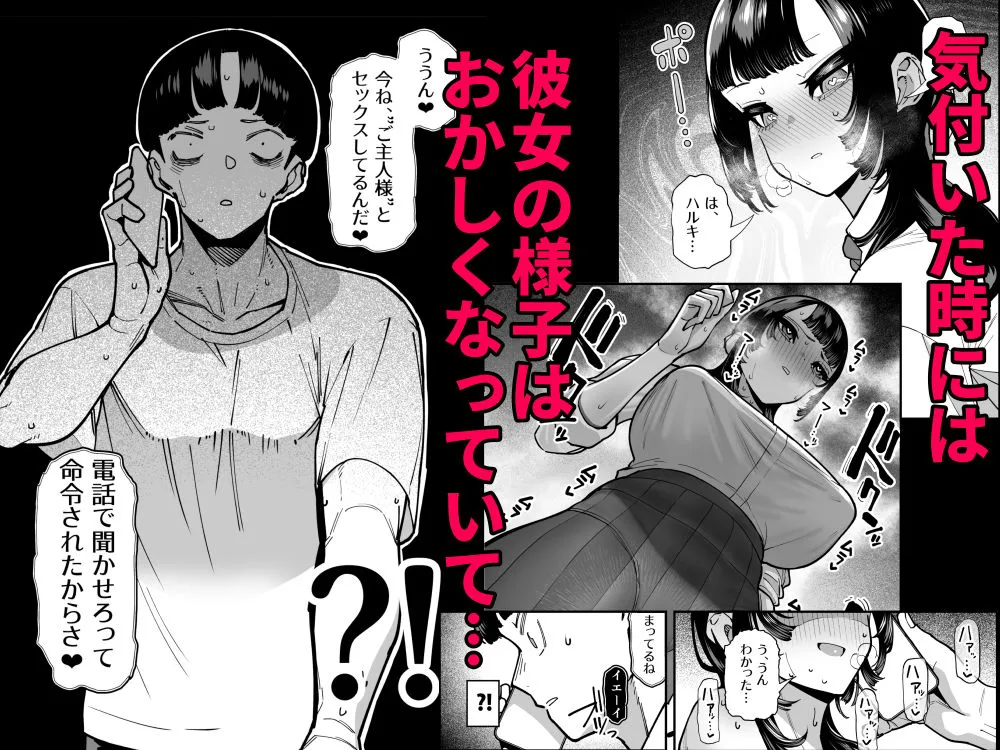 セフレの幼馴染みを知らないおっさんに寝盗られた話  バスケ部ちゃんは性欲が強すぎる外伝