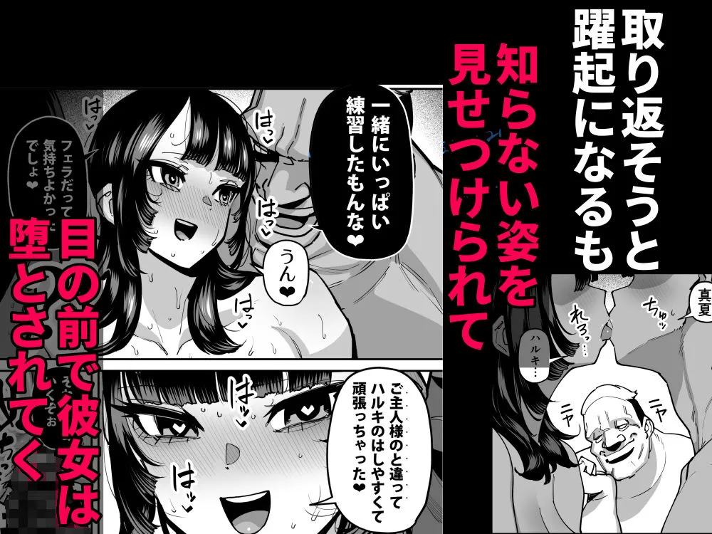 セフレの幼馴染みを知らないおっさんに寝盗られた話  バスケ部ちゃんは性欲が強すぎる外伝