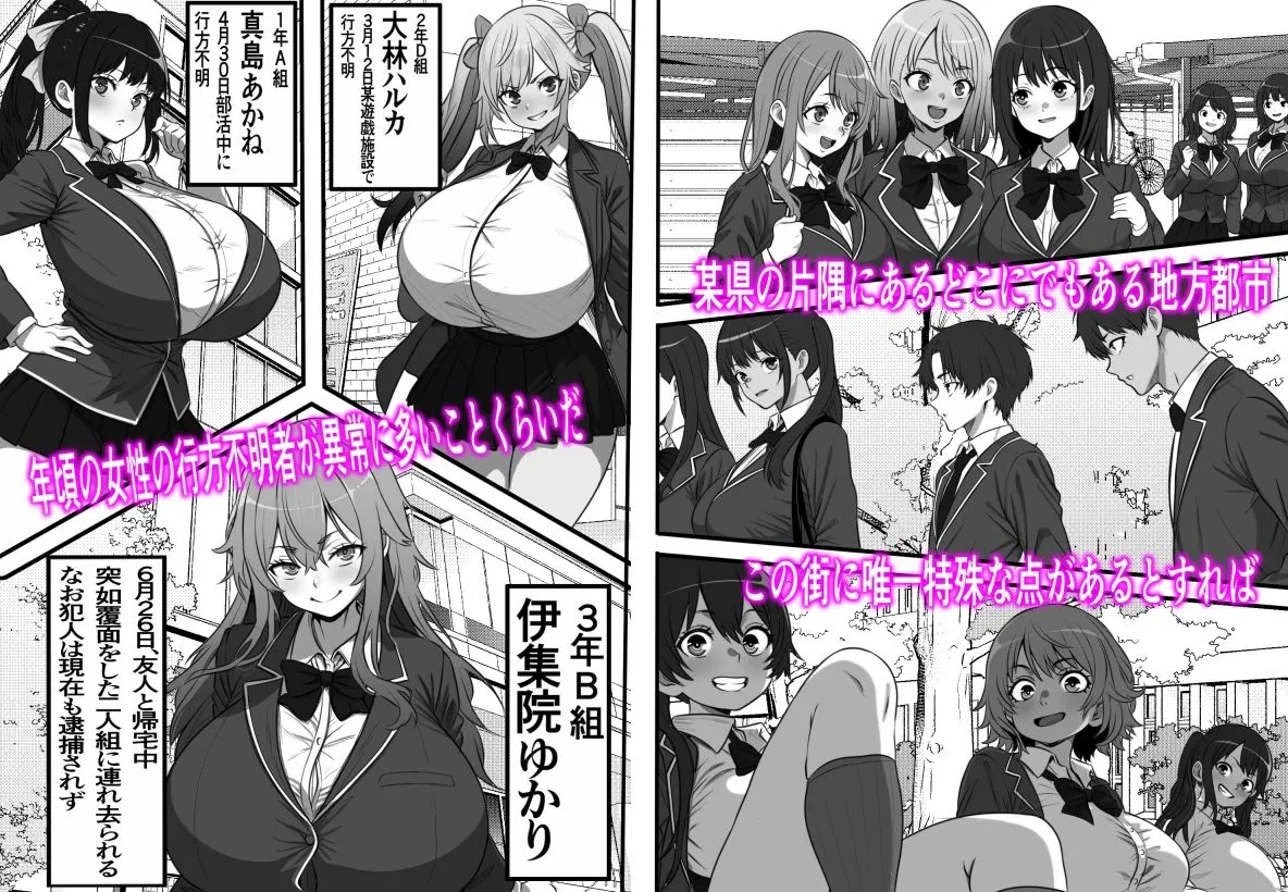底辺モブだった俺が壁尻牧場に就職した結果2