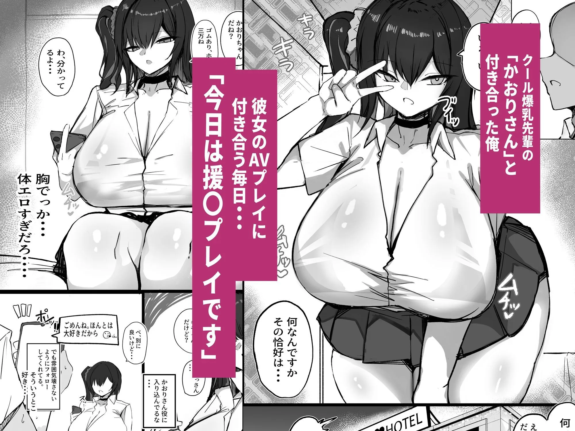 クールなのに性欲が強いデカチチ彼女2