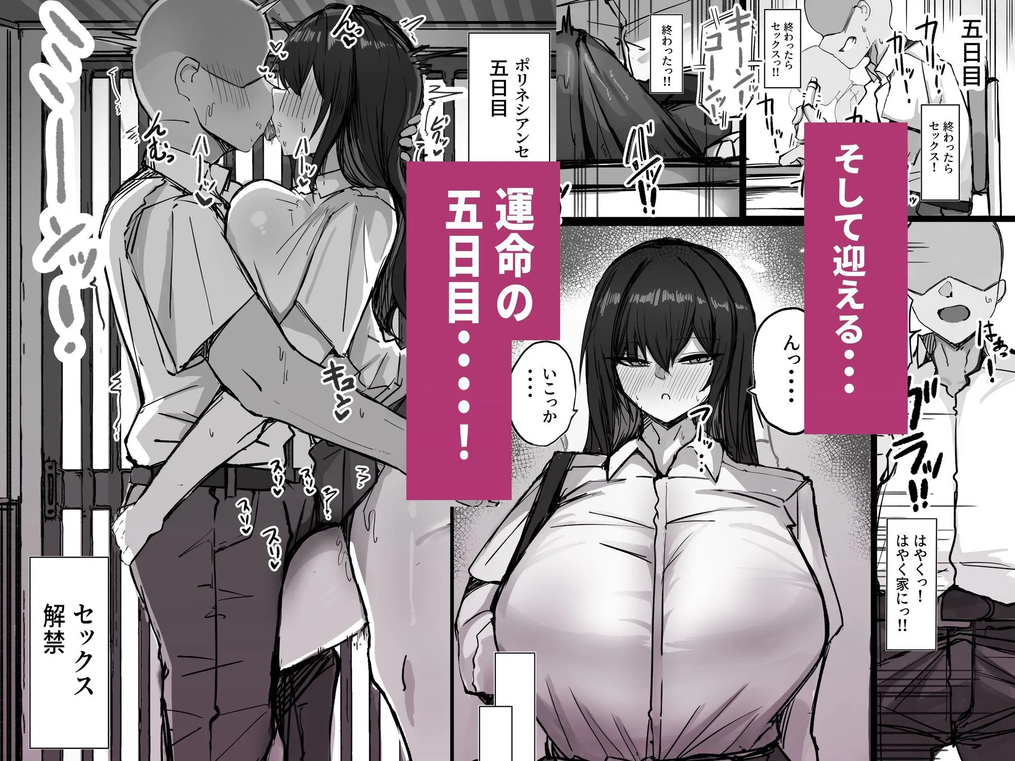 クールなのに性欲が強いデカチチ彼女2