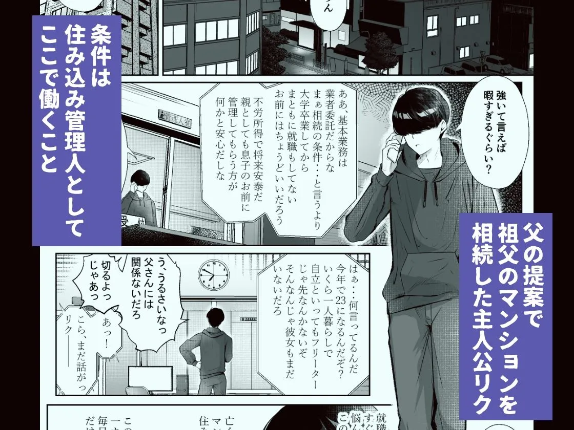 このマンションにはまんこ使わせてくれる人妻がいる