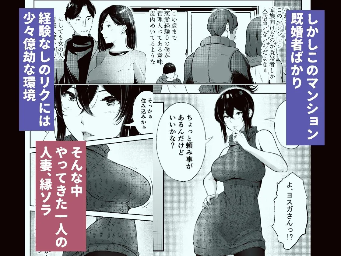 このマンションにはまんこ使わせてくれる人妻がいる