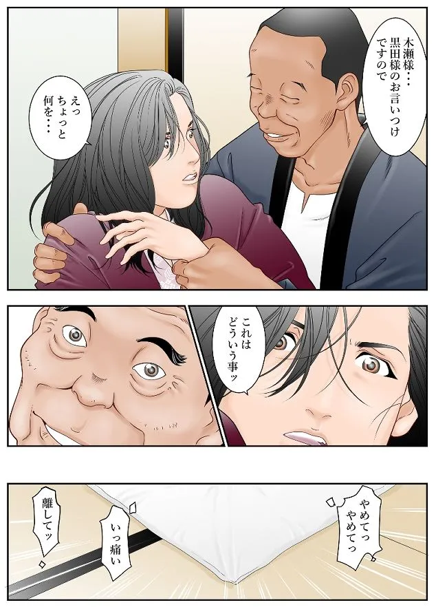 ぎふまみれ