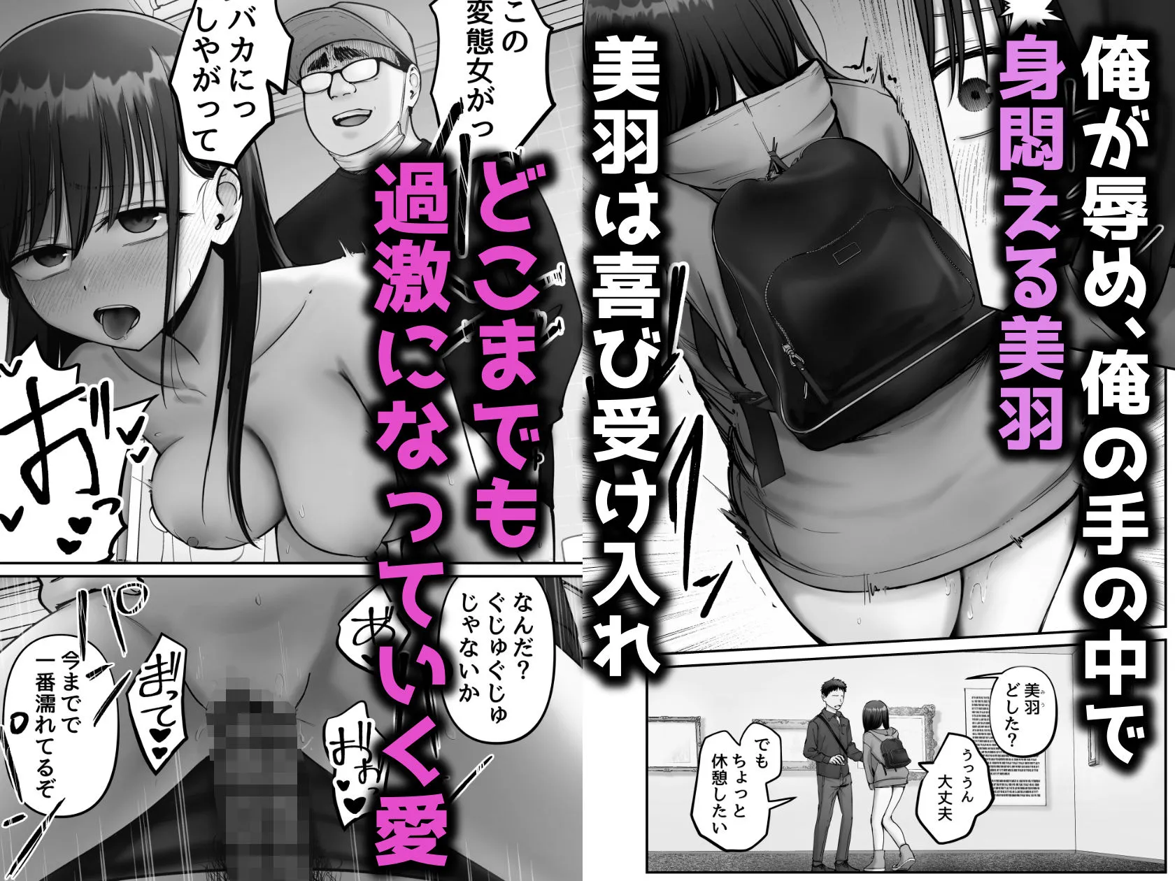 托卵の娘3