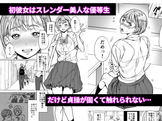 彼女の姉(淫キャニート)に寝取られた俺