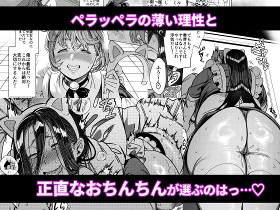 彼女の姉(淫キャニート)に寝取られた俺