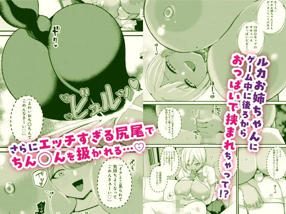 サキュバスと僕2 〜サキュバスお姉ちゃんの友達もえっちなサキュバス!?〜