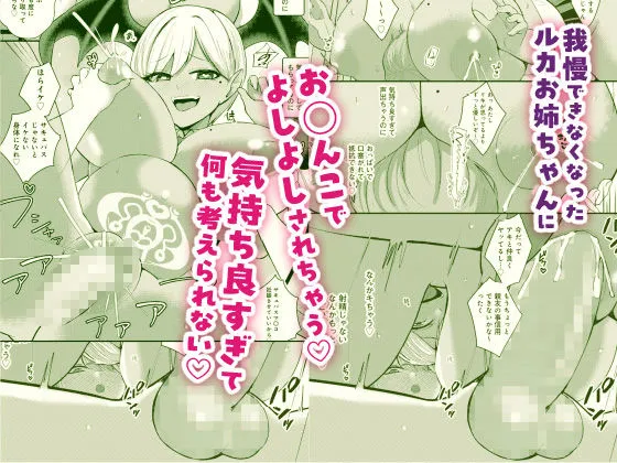 サキュバスと僕2 〜サキュバスお姉ちゃんの友達もえっちなサキュバス!?〜