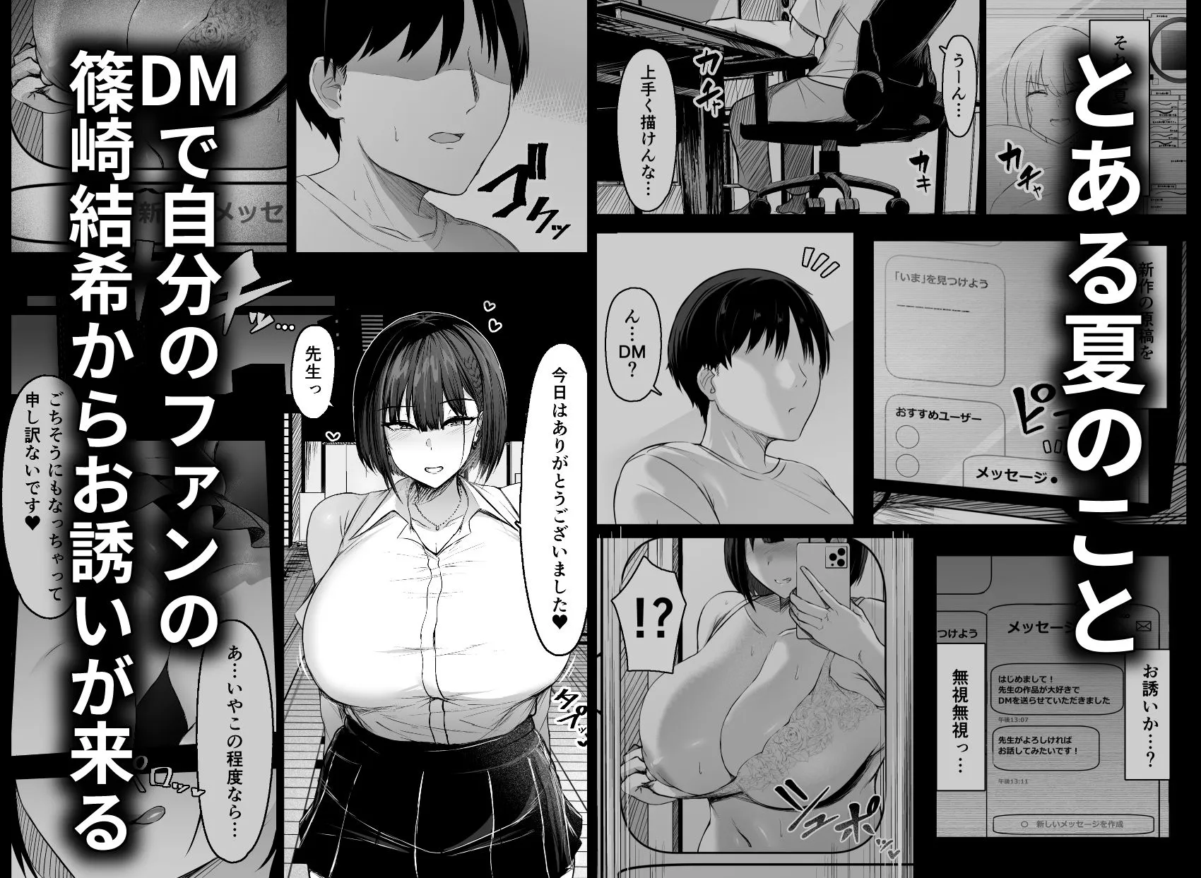 その戸は甘く