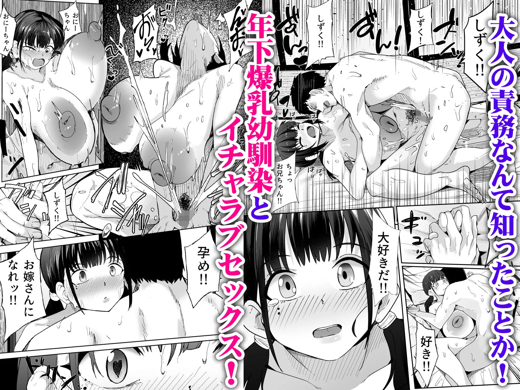 超爆乳(Tカップ)に育った妹的な幼馴染が俺を甘やかしてきてダメになる