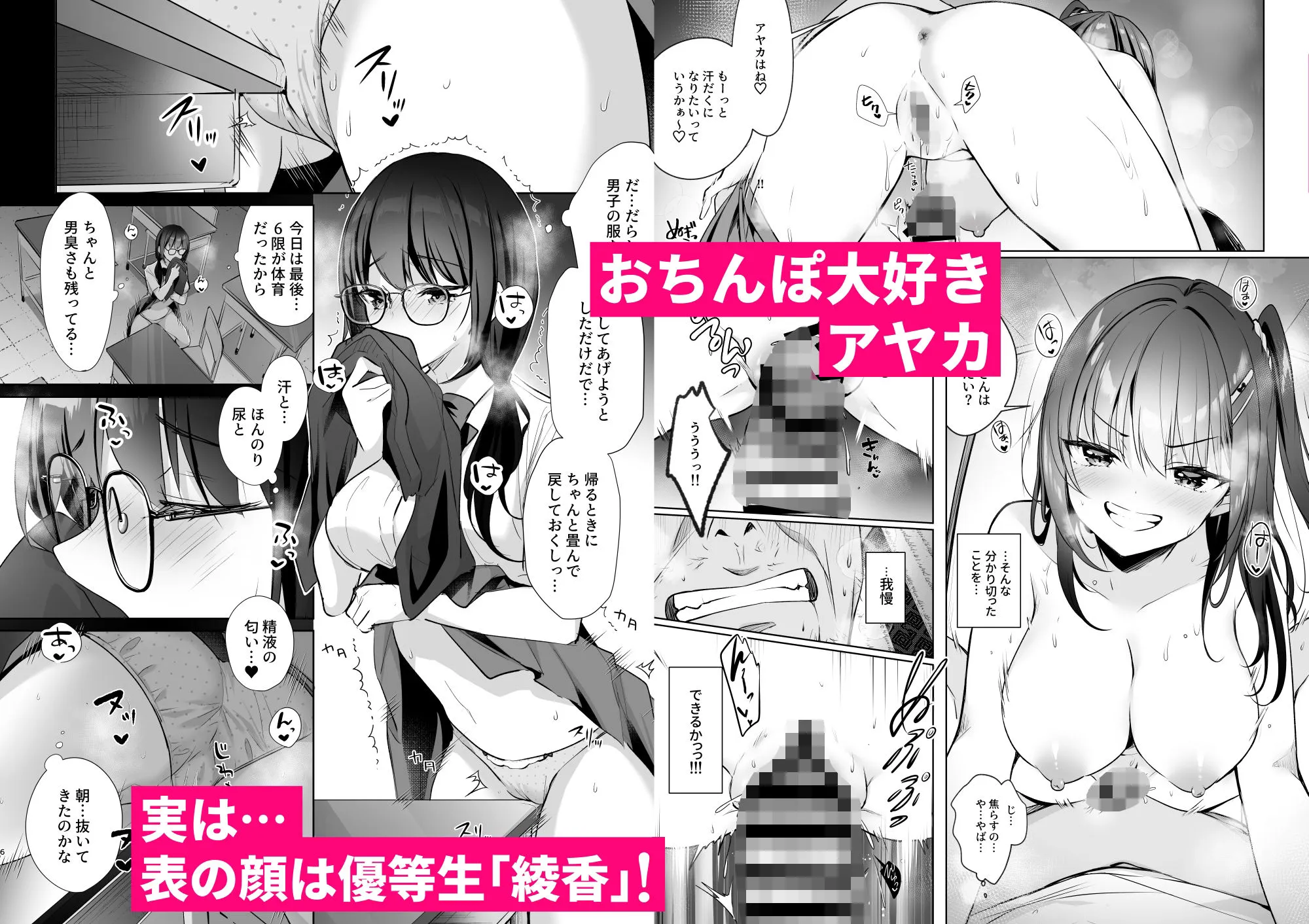 JKが押しかけてきた!ヤルしかねえ!! 〜 真夏の汗だくセックス 優等生綾香のウラオモテ 〜
