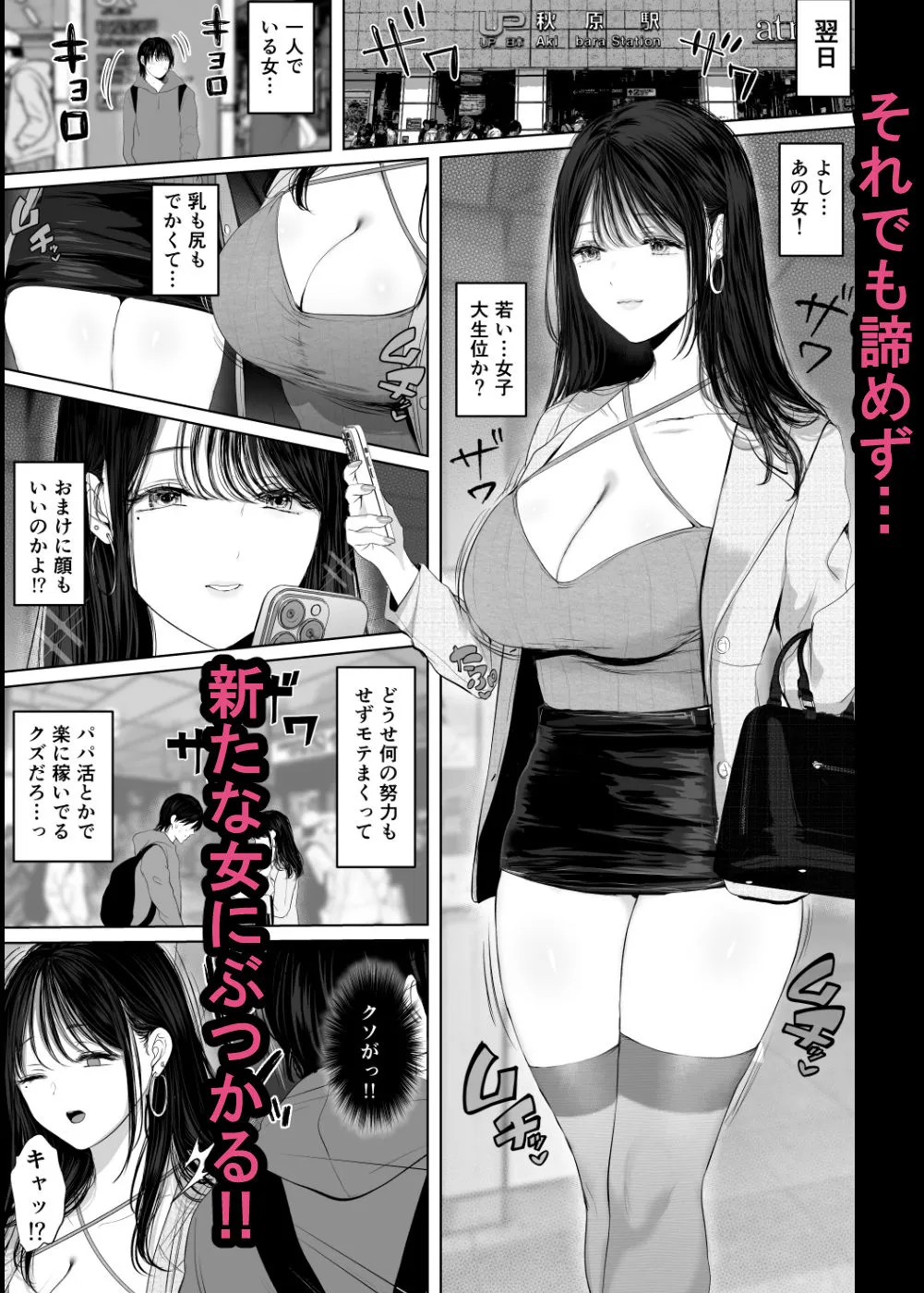 「あれぇ、ちょっと舐めたらめっちゃ勃起してんじゃんw」 【悲報】女叩き男さん、極上女体でオマ●コ堕ち
