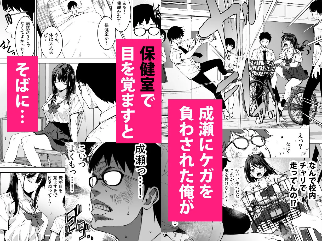 腹立つギャルと保健室で生ハメしたあの日の放課後