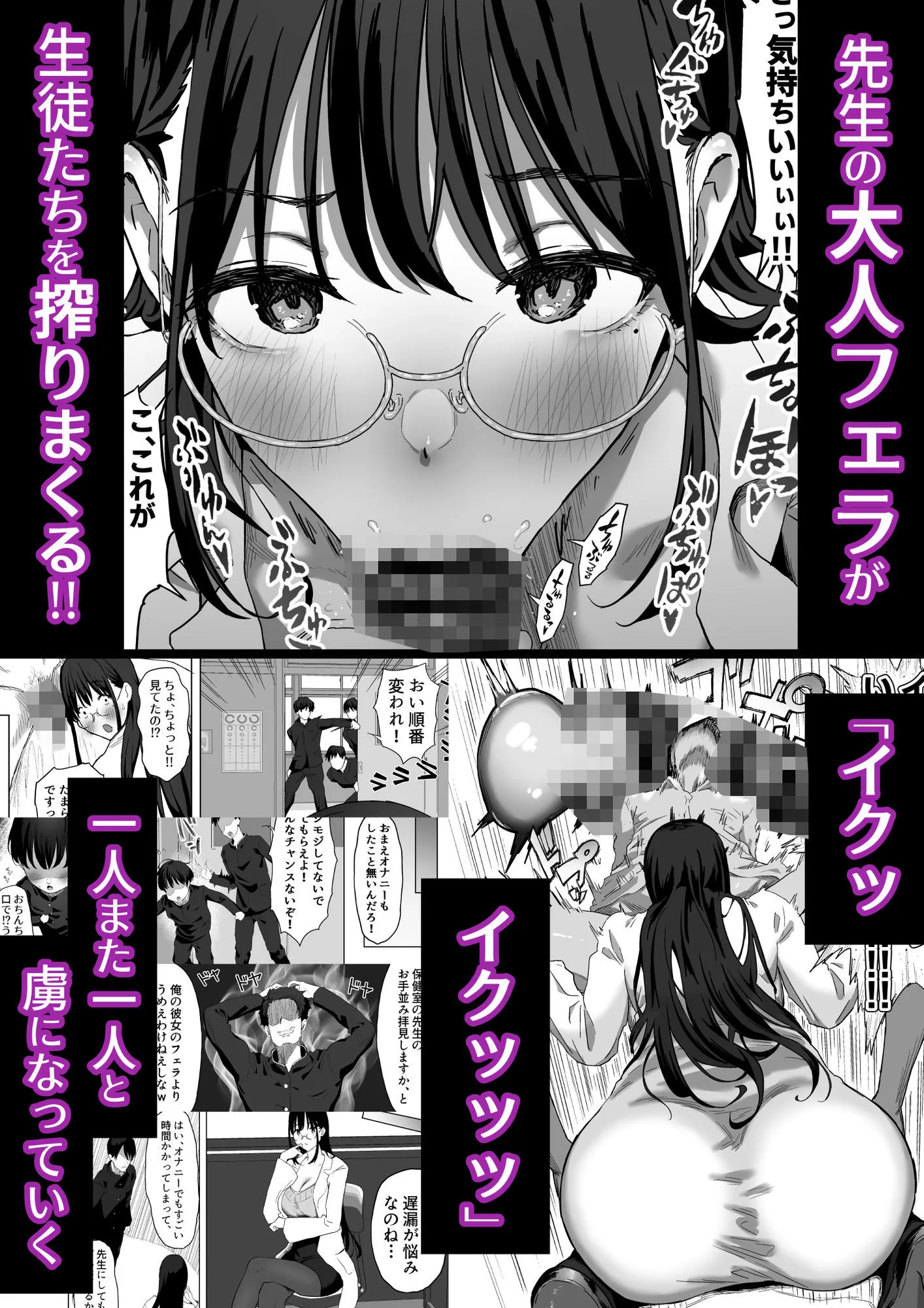 ゴムフェラだけならしてくれる保健室の先生