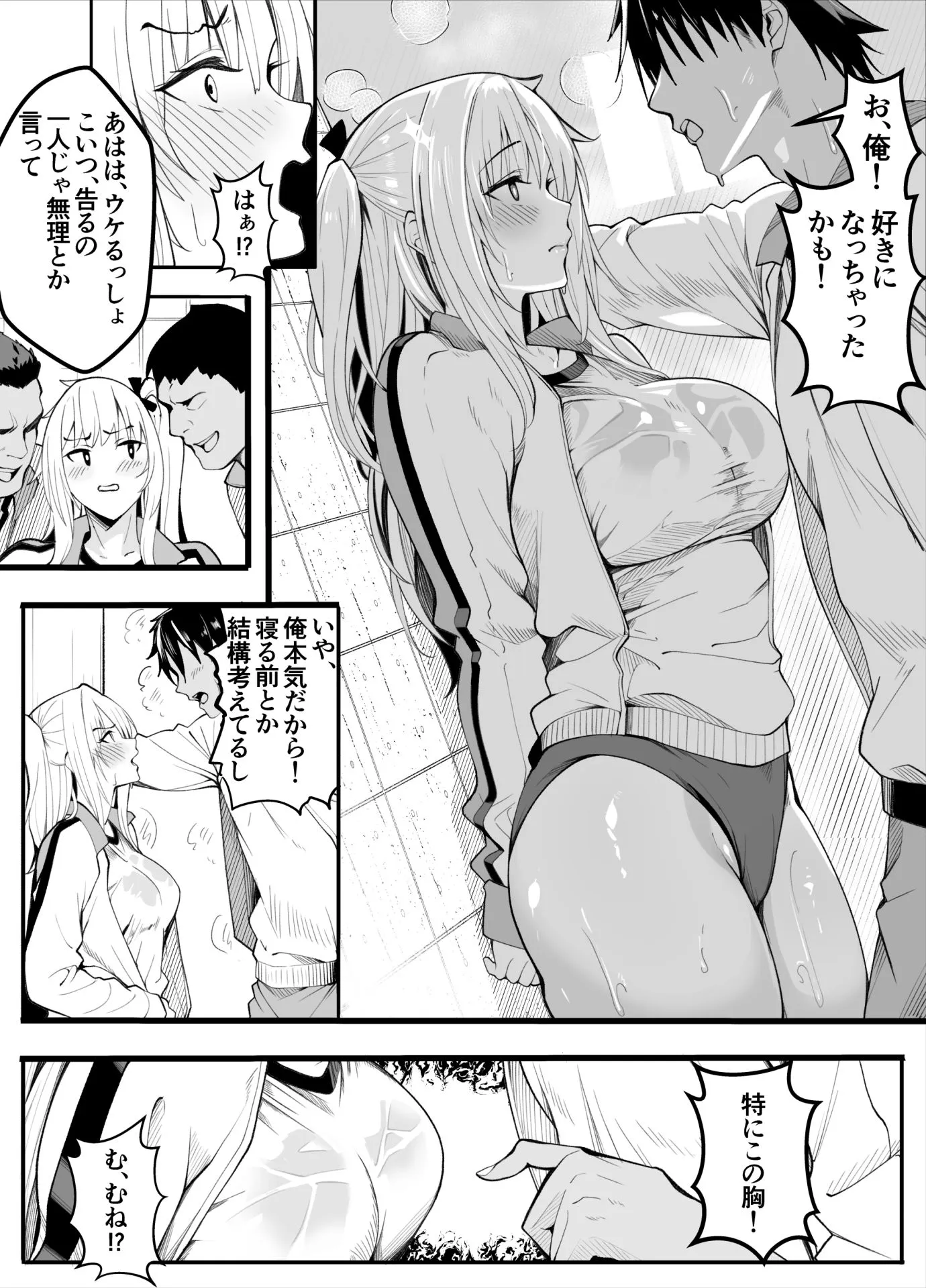 【TS】TSぶ!2〜メス堕ち編〜【女体化】