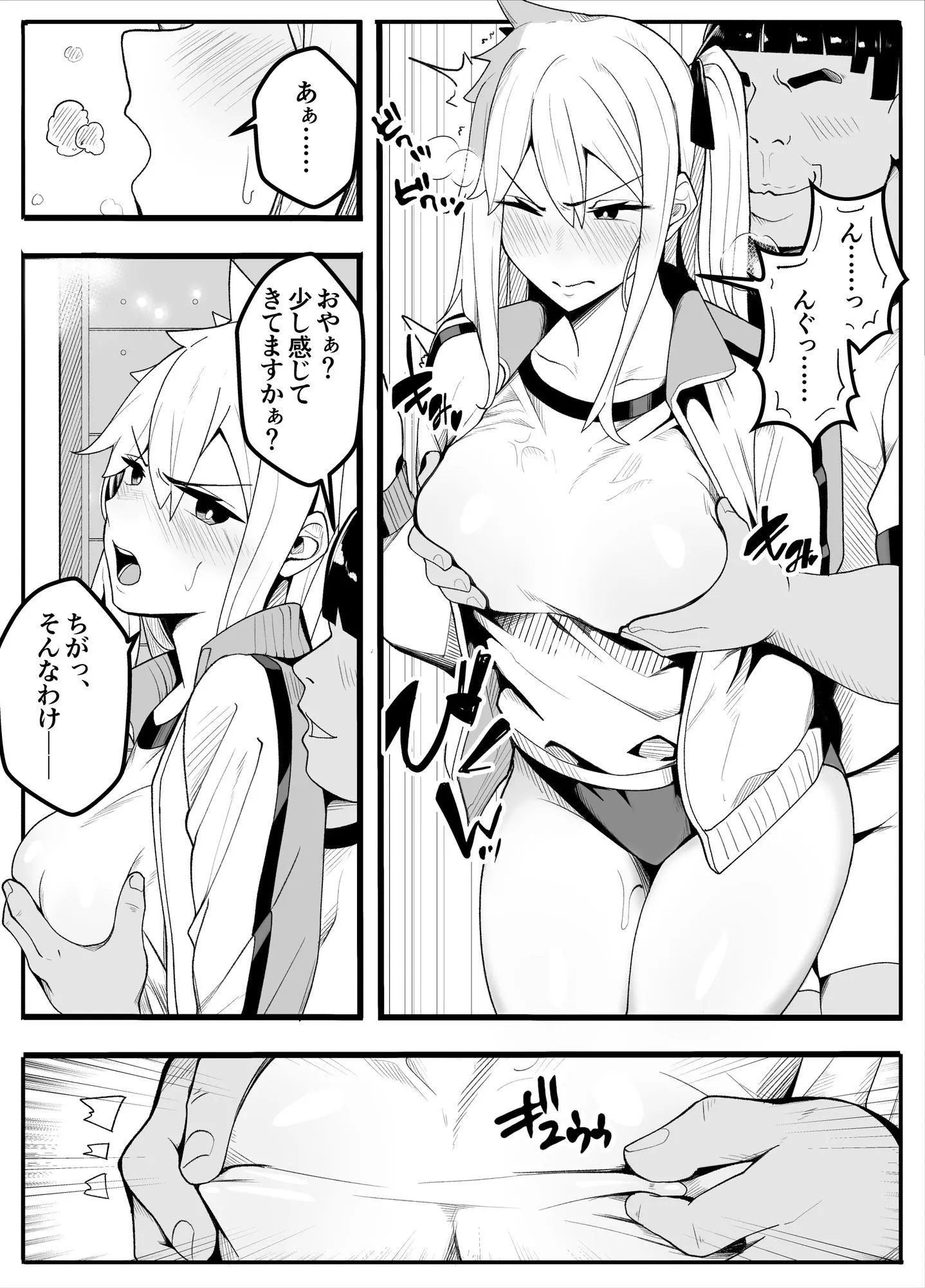 【TS】TSぶ!2〜メス堕ち編〜【女体化】