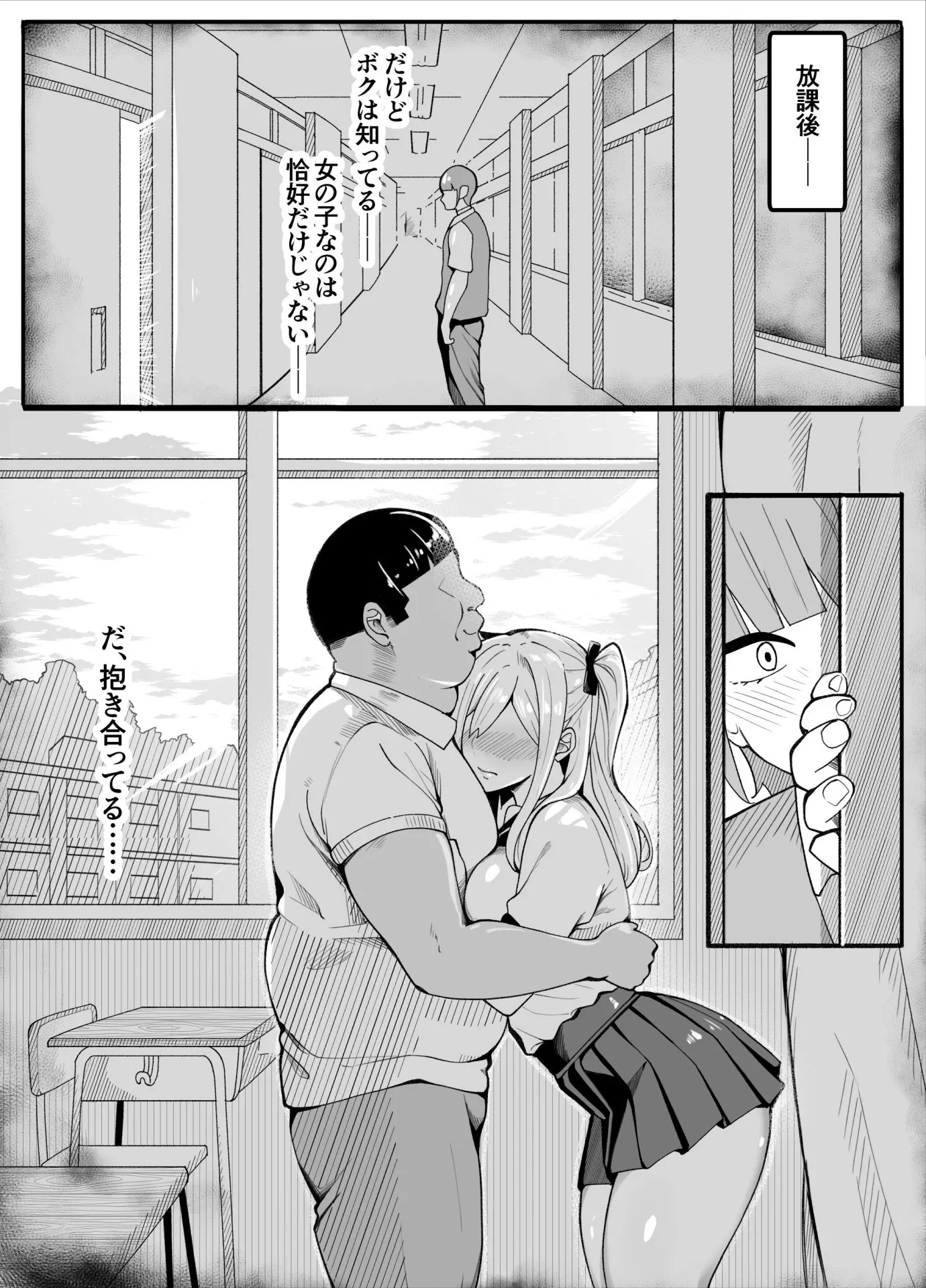 【TS】TSぶ!2〜メス堕ち編〜【女体化】