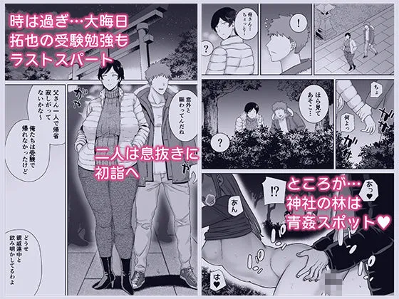 母さんだって女なんだよ!5