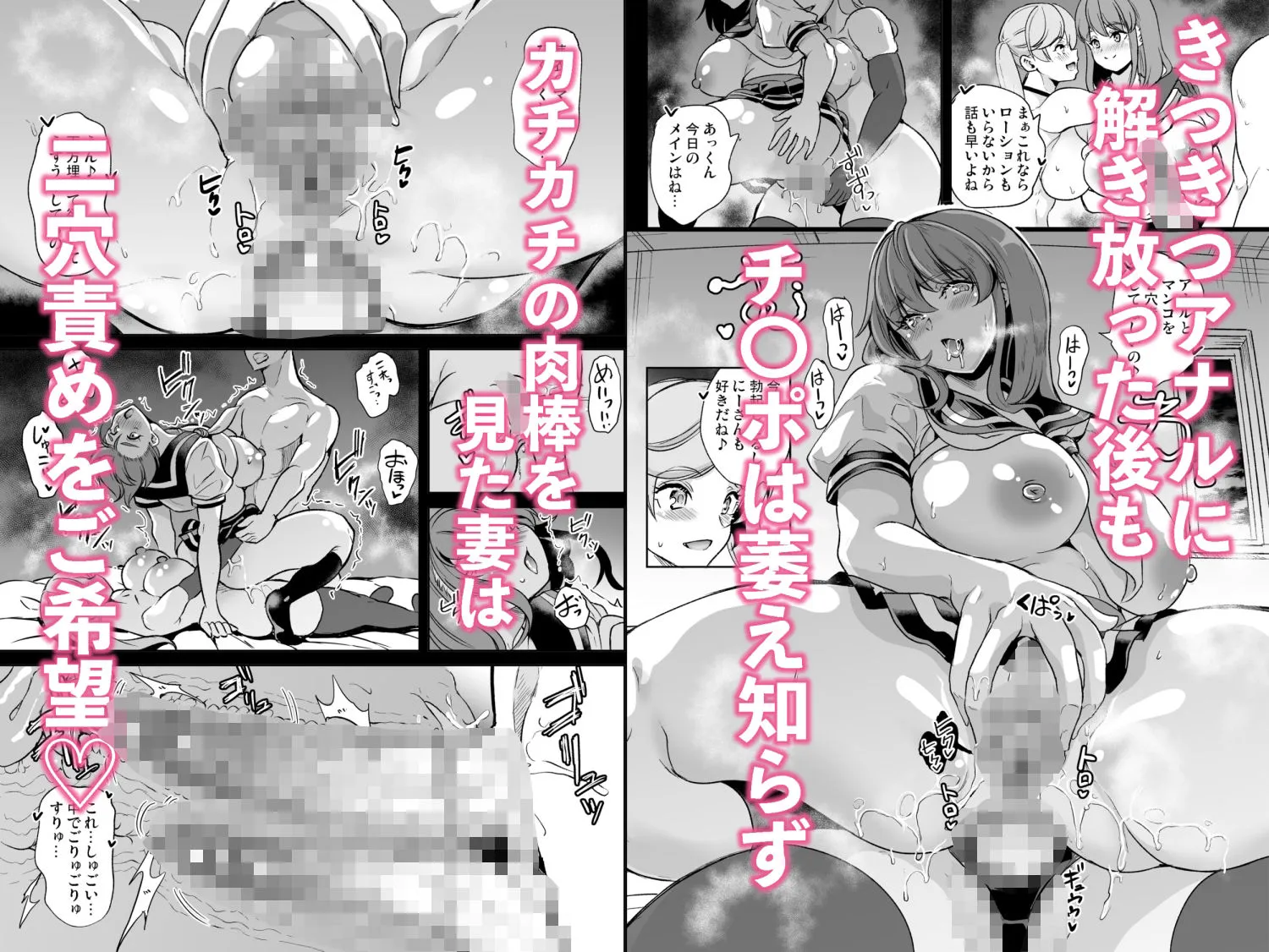 セーラー服を着て2穴責めしてほしい人妻の話
