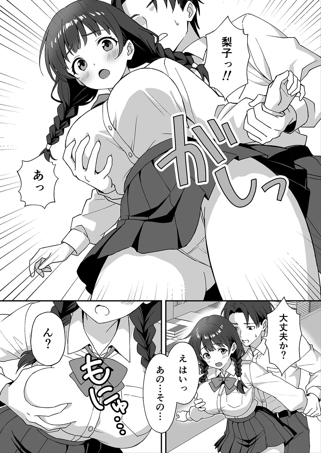 田舎村の性活3 〜幼馴染の友達を発情させてしまったのでお詫びにセックスした話〜