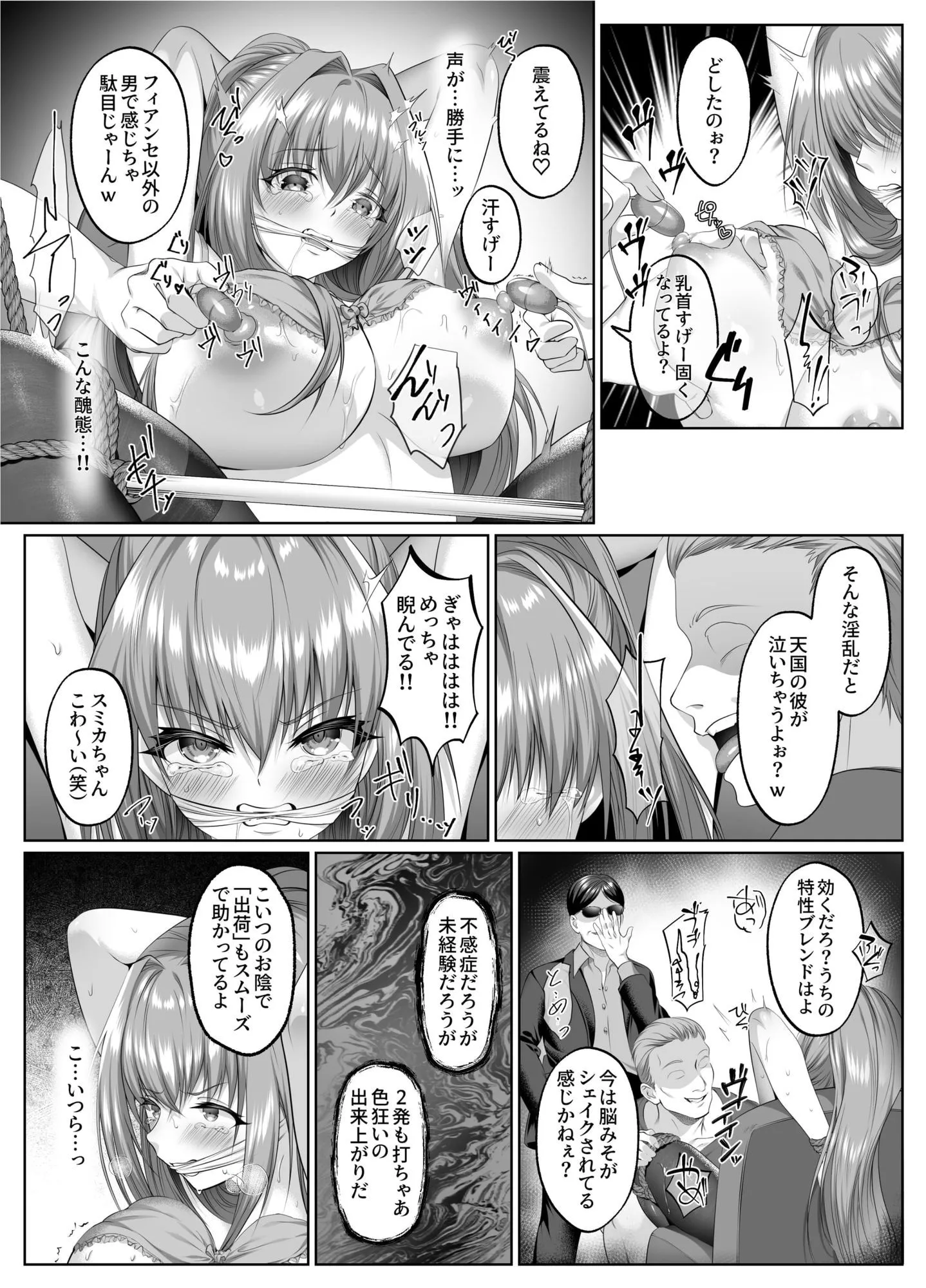 闇を暴こうとした美人記者が、クズ共の玩具にされるお話