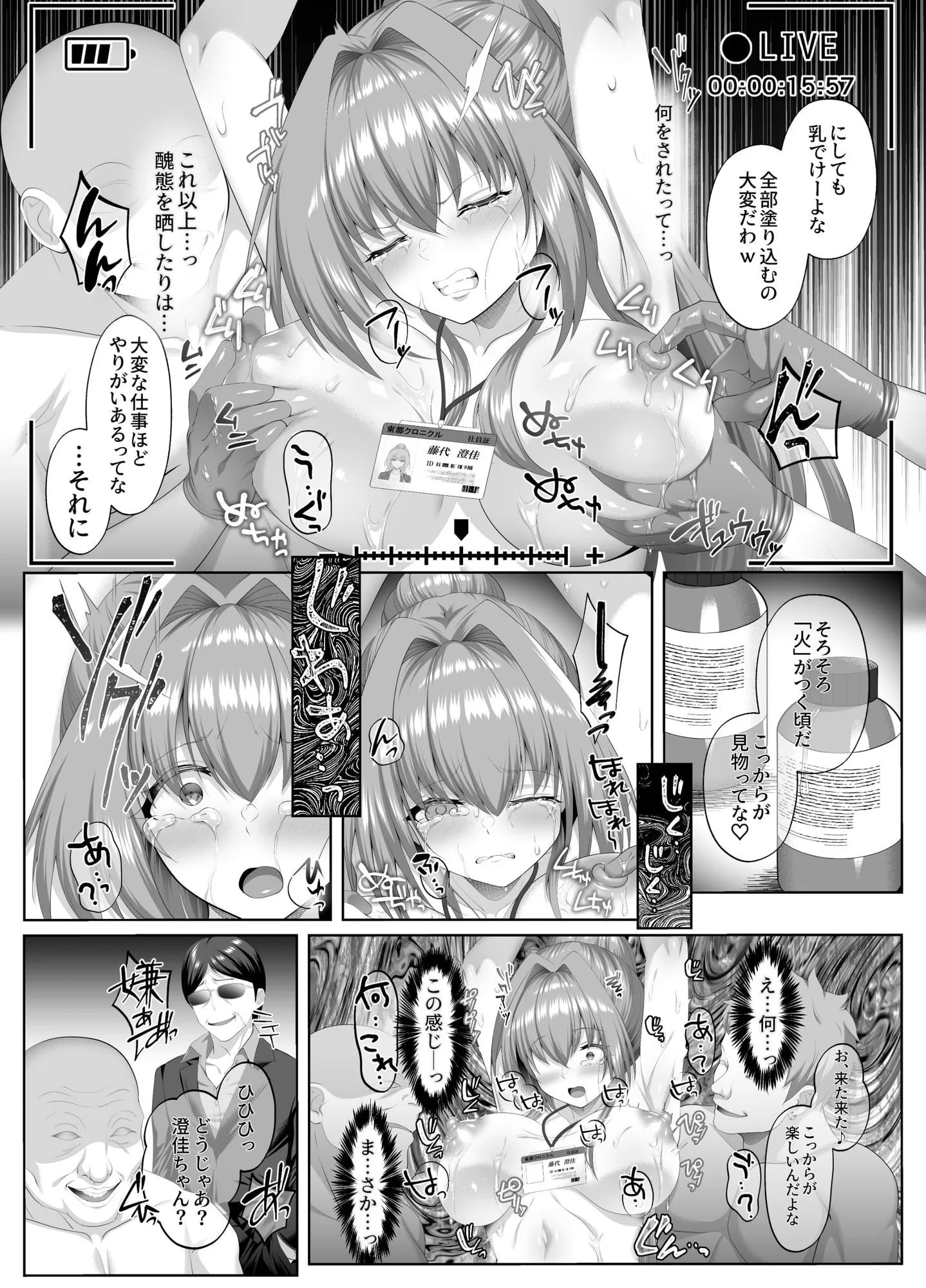 闇を暴こうとした美人記者が、クズ共の玩具にされるお話