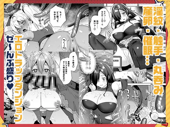 女体化すると1000倍強くなるスキルを手に入れた!2