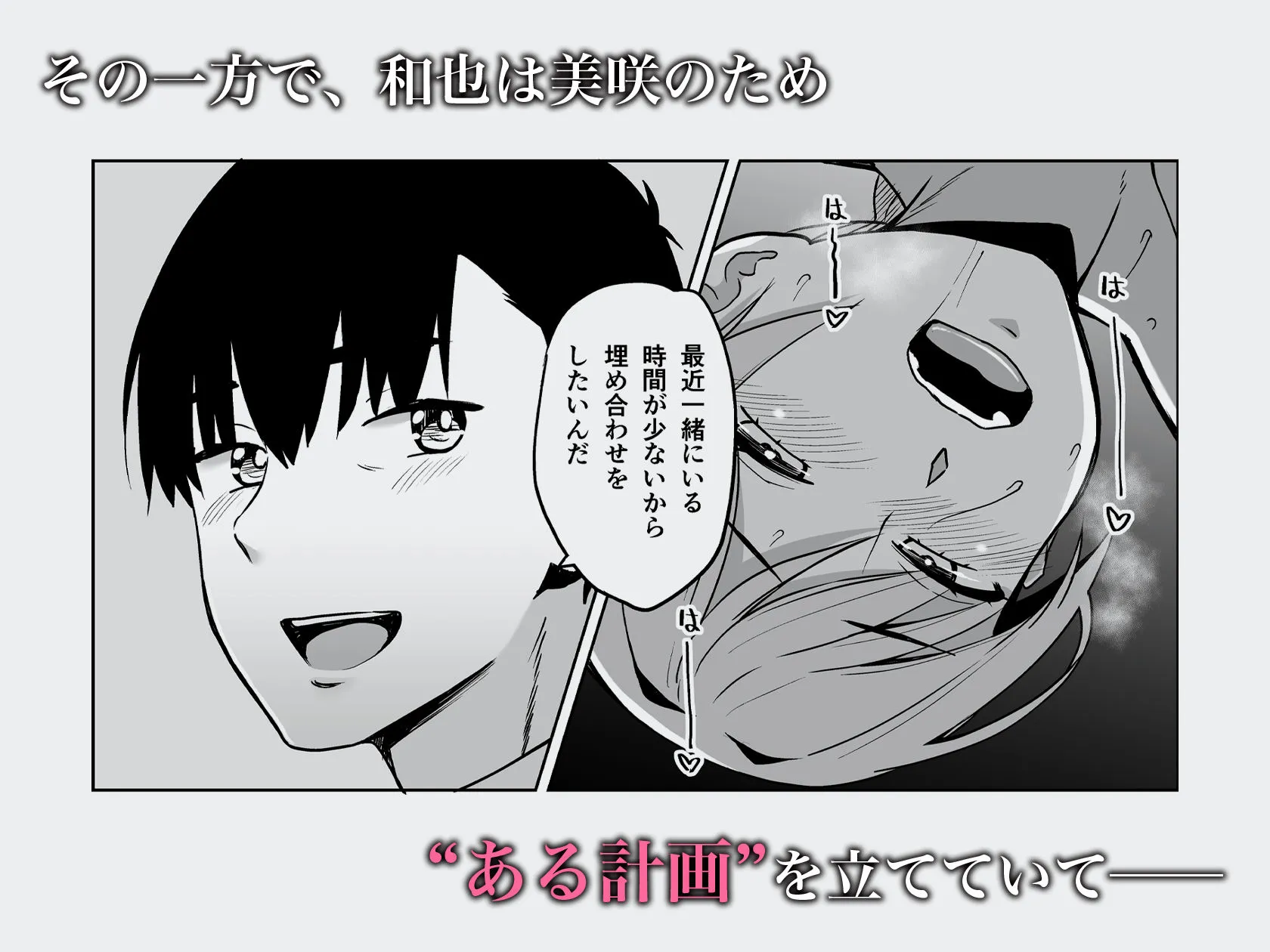 そして私は誘われる2.5