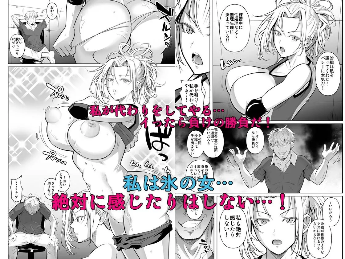 あせったらし2 絶対感じない氷の女〜でも感じる時はロシア語が出ちゃう〜