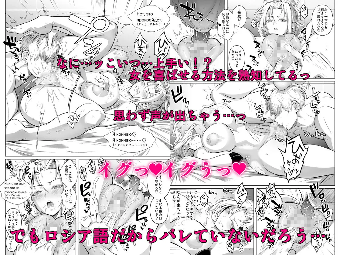 あせったらし2 絶対感じない氷の女〜でも感じる時はロシア語が出ちゃう〜