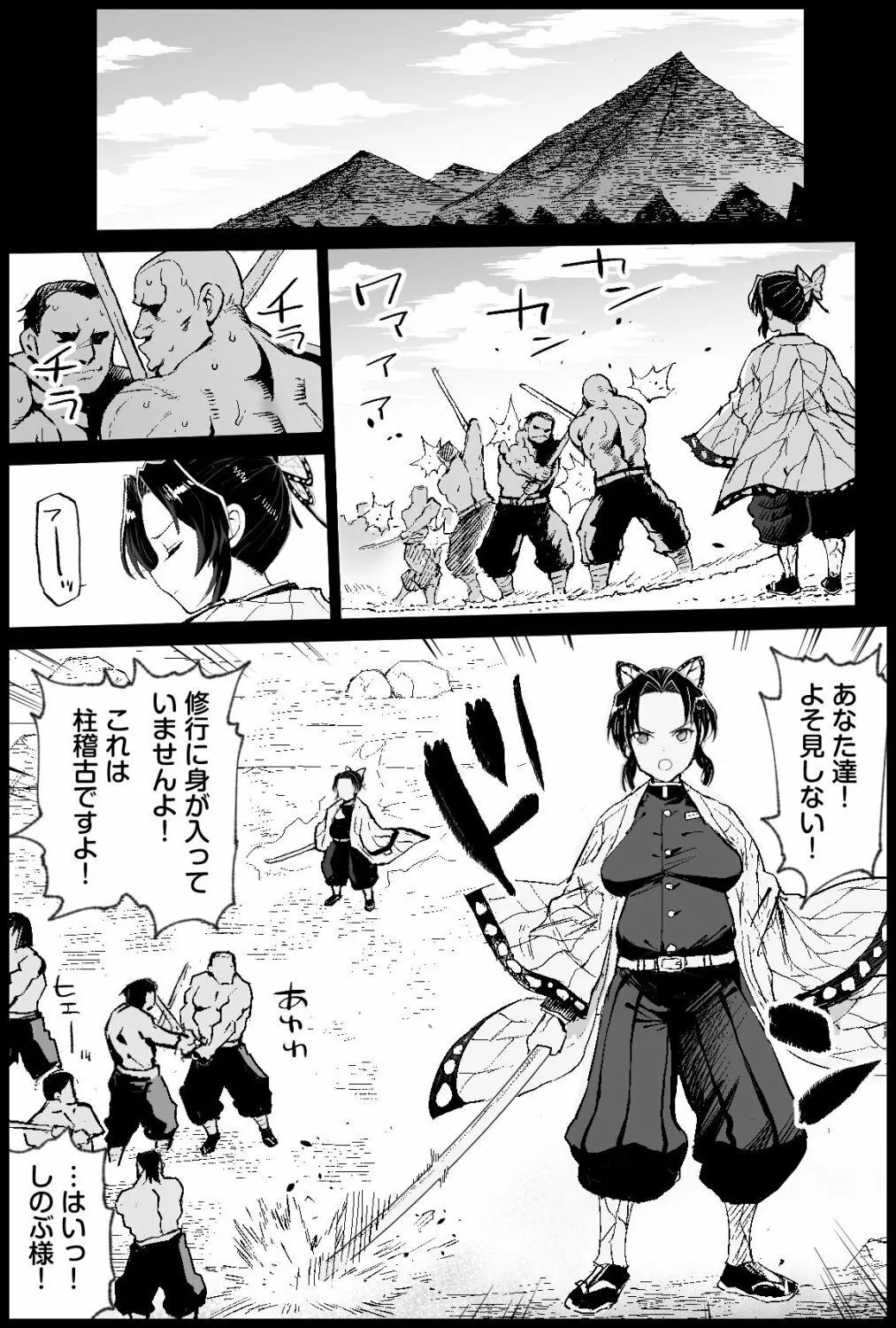 胡蝶しのぶボテ腹稽古